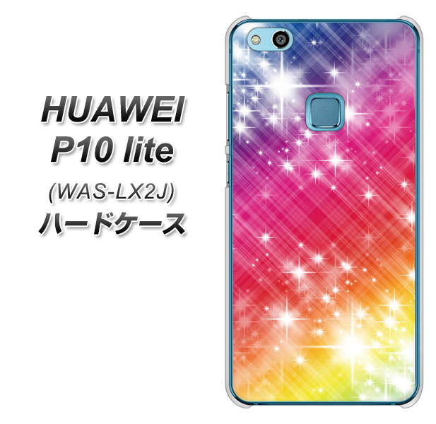 HUAWEI(ファーウェイ)P10 lite WAS-LX2J 高画質仕上げ 背面印刷 ハードケース【VA872 レインボーフレーム】