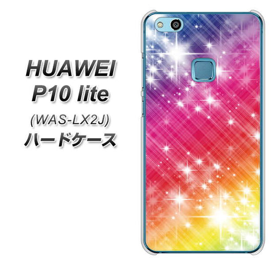 HUAWEI(ファーウェイ)P10 lite WAS-LX2J 高画質仕上げ 背面印刷 ハードケース【VA872 レインボーフレーム】