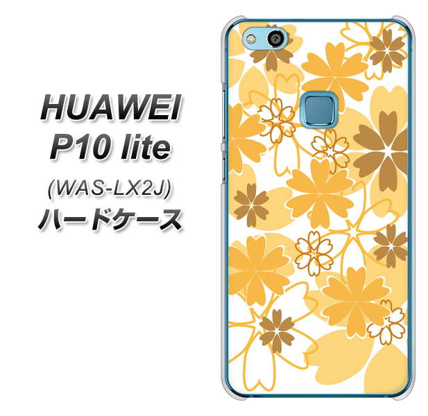 HUAWEI(ファーウェイ)P10 lite WAS-LX2J 高画質仕上げ 背面印刷 ハードケース【VA959 重なり合う花 オレンジ】