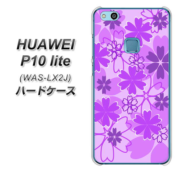 HUAWEI(ファーウェイ)P10 lite WAS-LX2J 高画質仕上げ 背面印刷 ハードケース【VA960 重なり合う花 パープル】