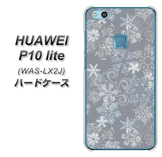 HUAWEI(ファーウェイ)P10 lite WAS-LX2J 高画質仕上げ 背面印刷 ハードケース【XA801 雪の結晶】