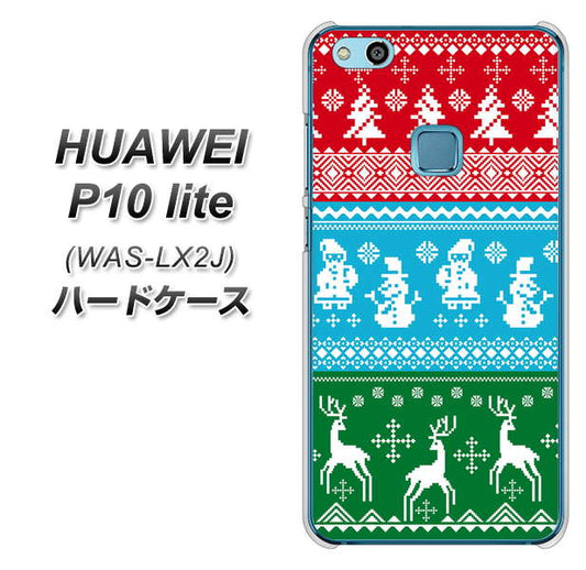HUAWEI(ファーウェイ)P10 lite WAS-LX2J 高画質仕上げ 背面印刷 ハードケース【XA807 X'masモチーフ】