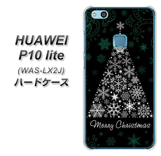 HUAWEI(ファーウェイ)P10 lite WAS-LX2J 高画質仕上げ 背面印刷 ハードケース【XA808 聖なるツリー】