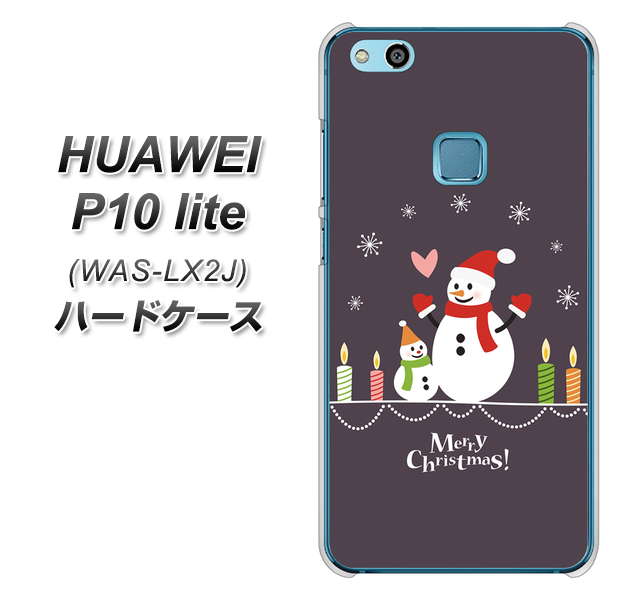 HUAWEI(ファーウェイ)P10 lite WAS-LX2J 高画質仕上げ 背面印刷 ハードケース【XA809 雪だるまの親子】