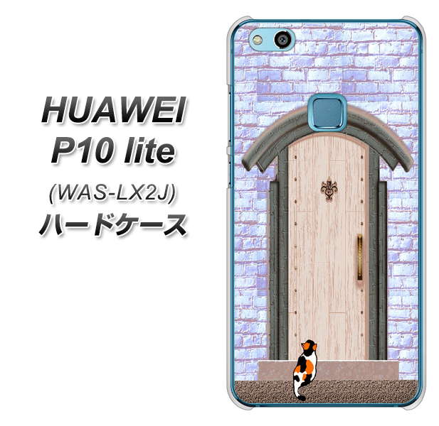 HUAWEI(ファーウェイ)P10 lite WAS-LX2J 高画質仕上げ 背面印刷 ハードケース【YA952 石ドア02 素材クリア】