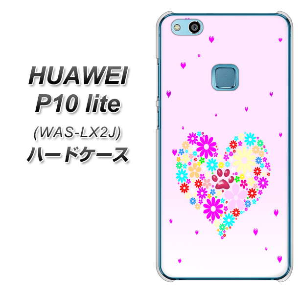 HUAWEI(ファーウェイ)P10 lite WAS-LX2J 高画質仕上げ 背面印刷 ハードケース【YA954 ハート01 素材ホワイト】