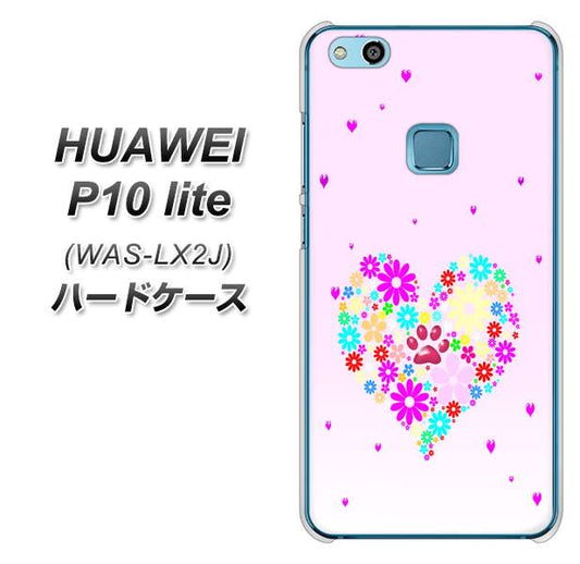 HUAWEI(ファーウェイ)P10 lite WAS-LX2J 高画質仕上げ 背面印刷 ハードケース【YA954 ハート01 素材ホワイト】