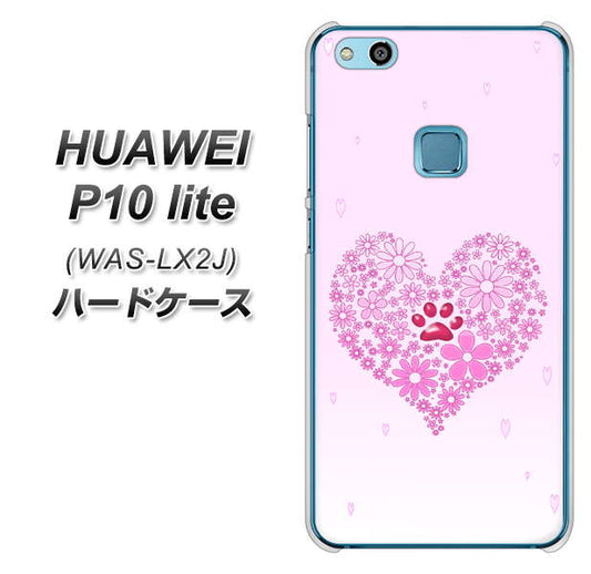 HUAWEI(ファーウェイ)P10 lite WAS-LX2J 高画質仕上げ 背面印刷 ハードケース【YA956 ハート03 素材クリア】