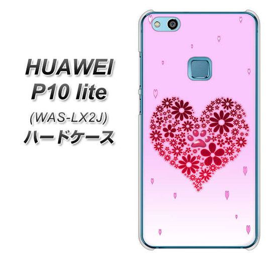 HUAWEI(ファーウェイ)P10 lite WAS-LX2J 高画質仕上げ 背面印刷 ハードケース【YA957 ハート04 素材クリア】