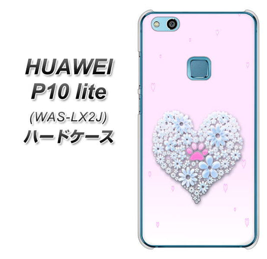 HUAWEI(ファーウェイ)P10 lite WAS-LX2J 高画質仕上げ 背面印刷 ハードケース【YA958 ハート05 素材クリア】