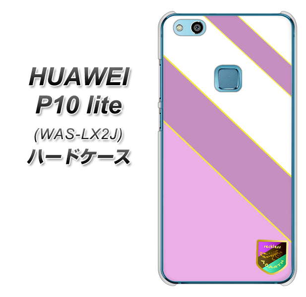 HUAWEI(ファーウェイ)P10 lite WAS-LX2J 高画質仕上げ 背面印刷 ハードケース【YC939 アバルト10】