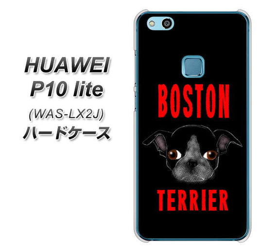 HUAWEI(ファーウェイ)P10 lite WAS-LX2J 高画質仕上げ 背面印刷 ハードケース【YD853 ボストンテリア04】