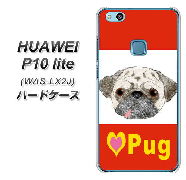 HUAWEI(ファーウェイ)P10 lite WAS-LX2J 高画質仕上げ 背面印刷 ハードケース【YD856 パグ02】