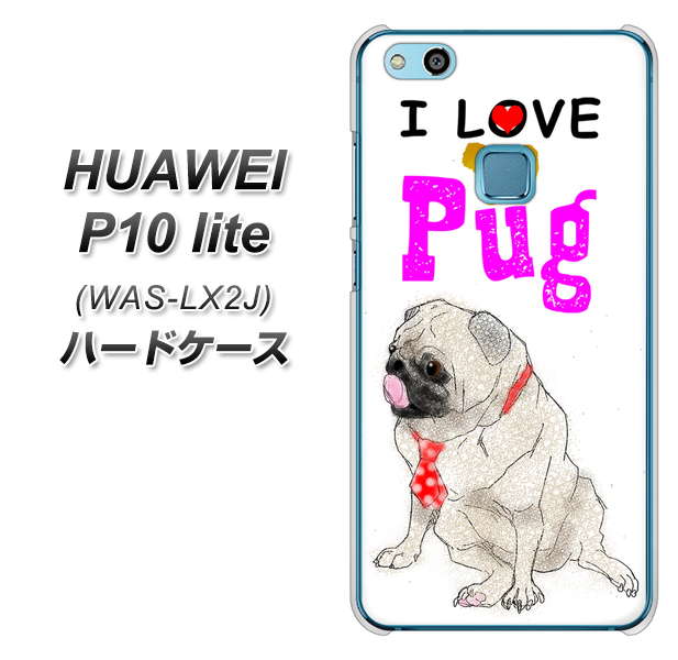 HUAWEI(ファーウェイ)P10 lite WAS-LX2J 高画質仕上げ 背面印刷 ハードケース【YD858 パグ04】
