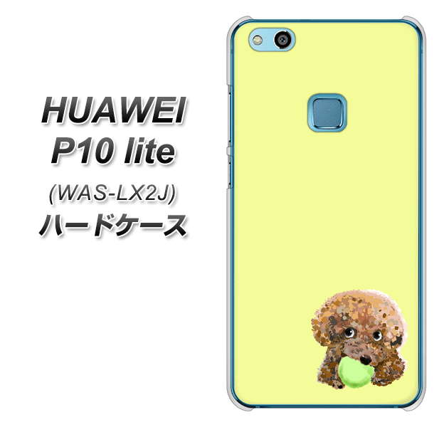 HUAWEI(ファーウェイ)P10 lite WAS-LX2J 高画質仕上げ 背面印刷 ハードケース【YJ056 トイプードル&ボール(イエロー)】