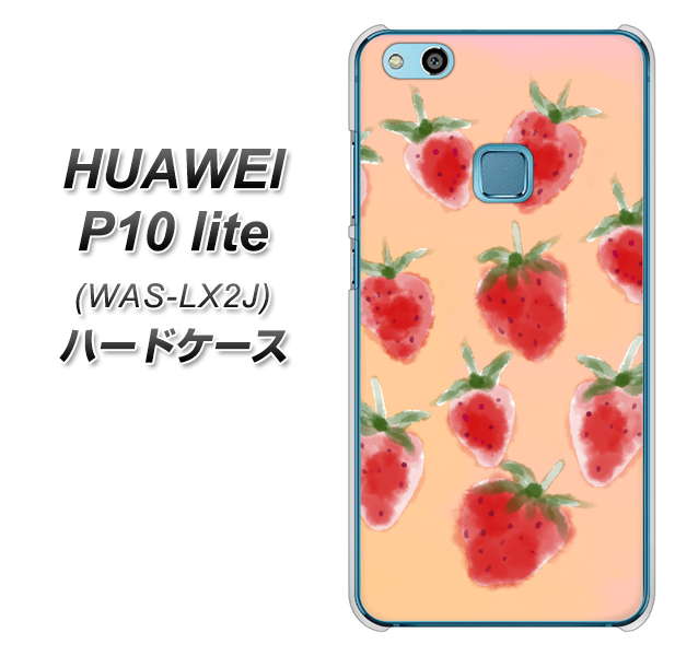 HUAWEI(ファーウェイ)P10 lite WAS-LX2J 高画質仕上げ 背面印刷 ハードケース【YJ179 イチゴ 水彩179】