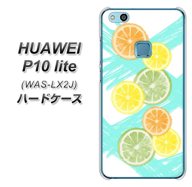 HUAWEI(ファーウェイ)P10 lite WAS-LX2J 高画質仕上げ 背面印刷 ハードケース【YJ183 オレンジライム】