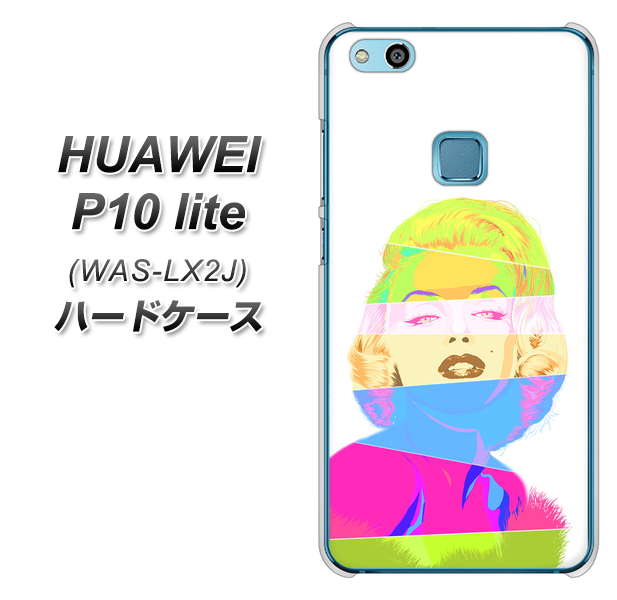 HUAWEI(ファーウェイ)P10 lite WAS-LX2J 高画質仕上げ 背面印刷 ハードケース【YJ208 マリリンモンローデザイン(A)】