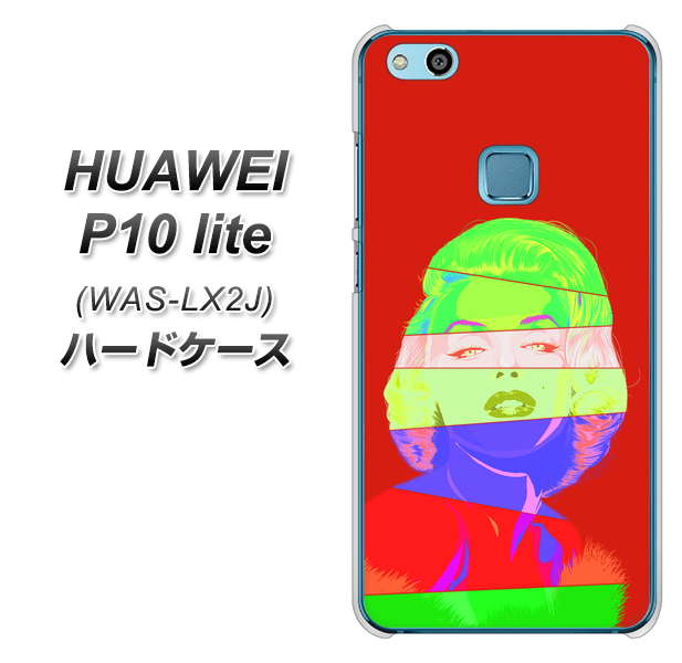 HUAWEI(ファーウェイ)P10 lite WAS-LX2J 高画質仕上げ 背面印刷 ハードケース【YJ209 マリリンモンローデザイン(B)】