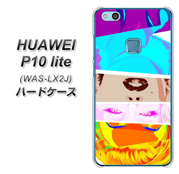 HUAWEI(ファーウェイ)P10 lite WAS-LX2J 高画質仕上げ 背面印刷 ハードケース【YJ211 マリリンモンローデザイン(D)】