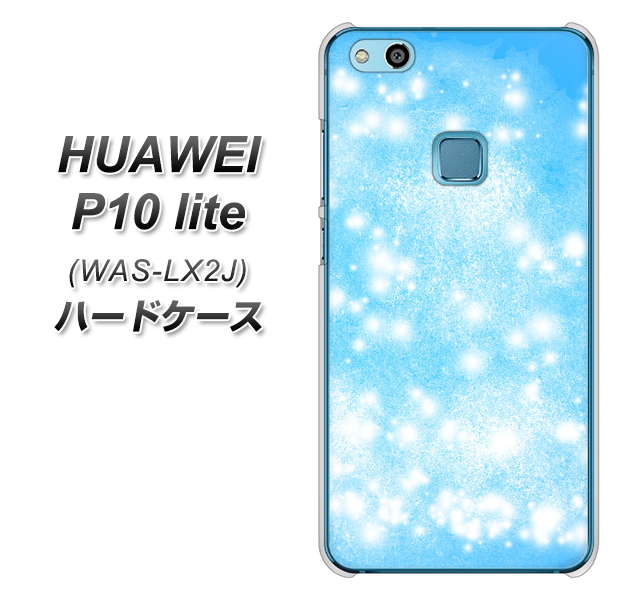 HUAWEI(ファーウェイ)P10 lite WAS-LX2J 高画質仕上げ 背面印刷 ハードケース【YJ289 デザインブルー】