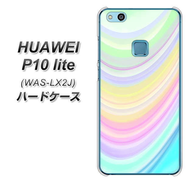 HUAWEI(ファーウェイ)P10 lite WAS-LX2J 高画質仕上げ 背面印刷 ハードケース【YJ312 カラー レインボー】