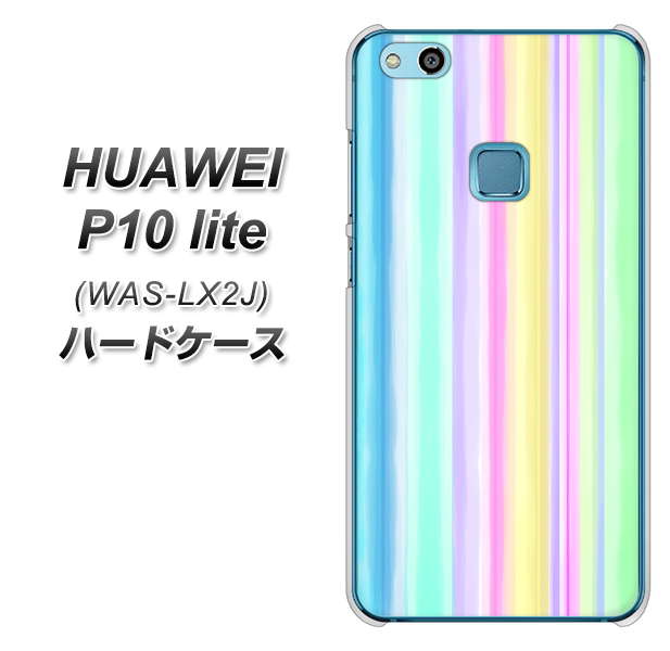 HUAWEI(ファーウェイ)P10 lite WAS-LX2J 高画質仕上げ 背面印刷 ハードケース【YJ313 ストライプ レインボー】