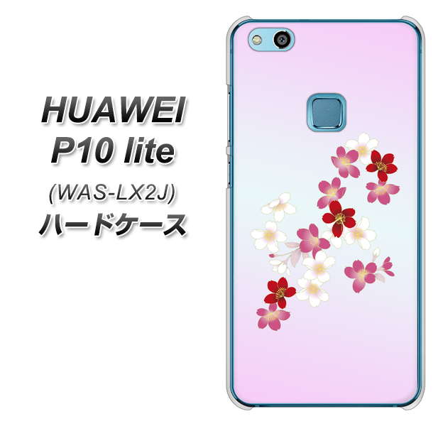 HUAWEI(ファーウェイ)P10 lite WAS-LX2J 高画質仕上げ 背面印刷 ハードケース【YJ320 桜 和】