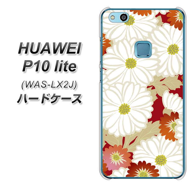 HUAWEI(ファーウェイ)P10 lite WAS-LX2J 高画質仕上げ 背面印刷 ハードケース【YJ322 和柄 菊】