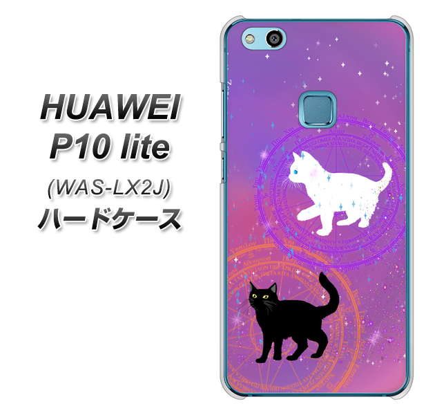 HUAWEI(ファーウェイ)P10 lite WAS-LX2J 高画質仕上げ 背面印刷 ハードケース【YJ328 魔法陣猫 キラキラ かわいい ピンク】