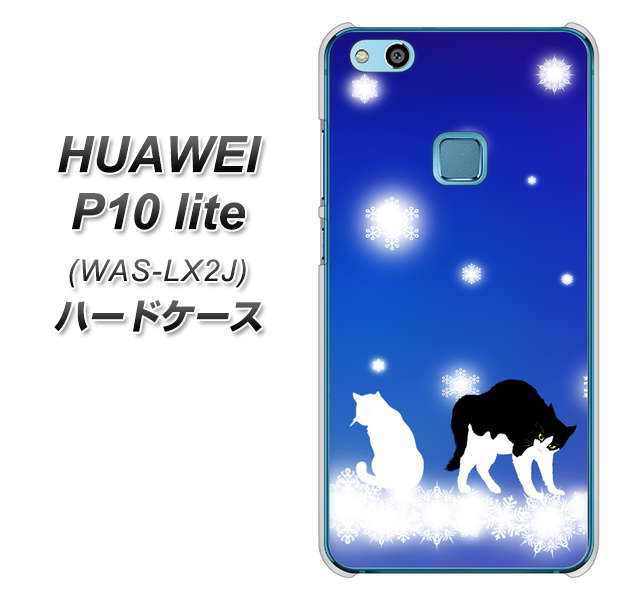 HUAWEI(ファーウェイ)P10 lite WAS-LX2J 高画質仕上げ 背面印刷 ハードケース【YJ335 雪の結晶 はちわれ】