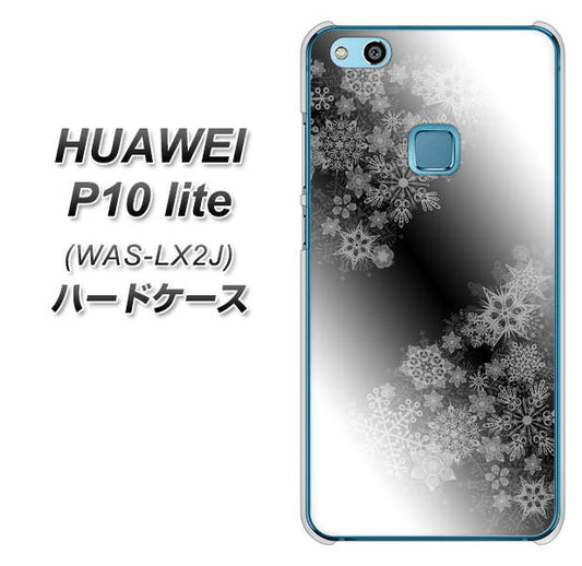 HUAWEI（ファーウェイ）P10 lite WAS-LX2J 高画質仕上げ 背面印刷 ハードケース【YJ340 モノトーン 雪の結晶 】