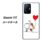 Xiaomi 11T 高画質仕上げ 背面印刷 ハードケース【025 小さな恋の物語】