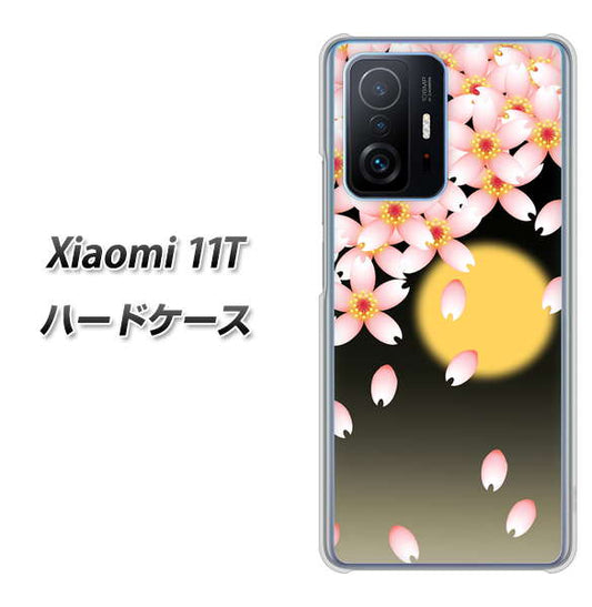 Xiaomi 11T 136 満月と夜桜 ハードケース 背面印刷