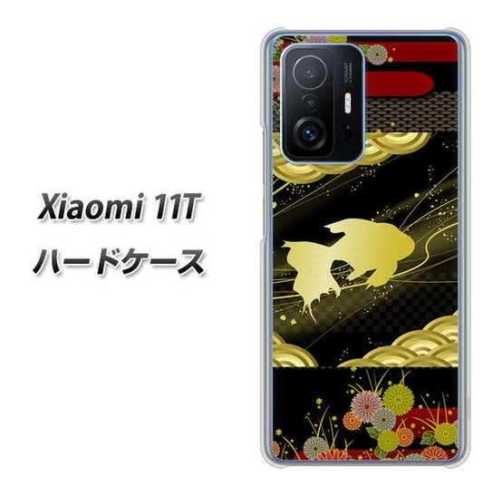 Xiaomi 11T 174 天の川の金魚 ハードケース 背面印刷