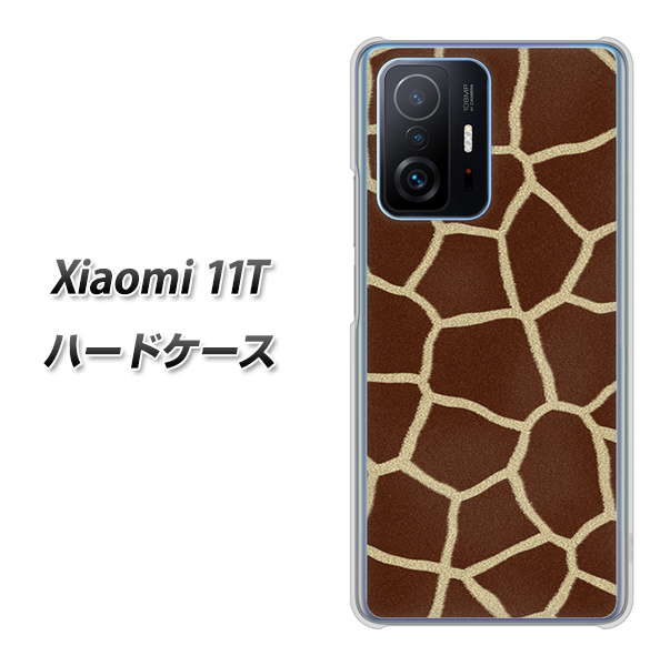Xiaomi 11T 高画質仕上げ 背面印刷 ハードケース【209 キリンの背中】