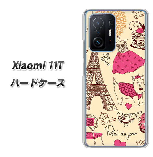 Xiaomi 11T 高画質仕上げ 背面印刷 ハードケース【265 パリの街】