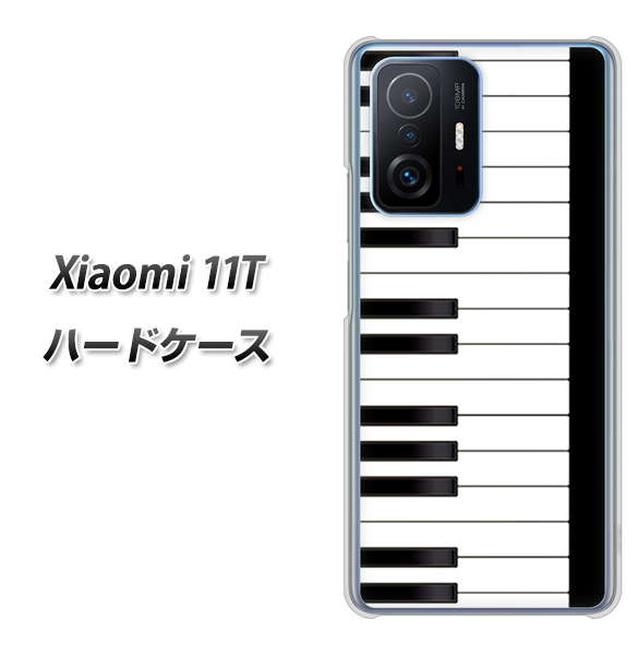 Xiaomi 11T 高画質仕上げ 背面印刷 ハードケース【292 ピアノ】