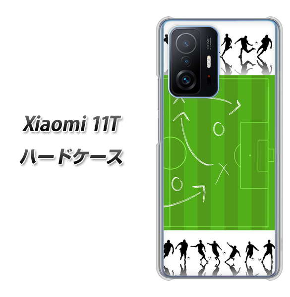 Xiaomi 11T 高画質仕上げ 背面印刷 ハードケース【304 サッカー戦略ボード】