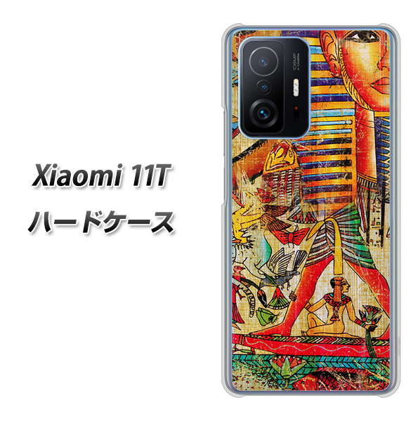 Xiaomi 11T 高画質仕上げ 背面印刷 ハードケース【329 ナイル ツタンカーメン】