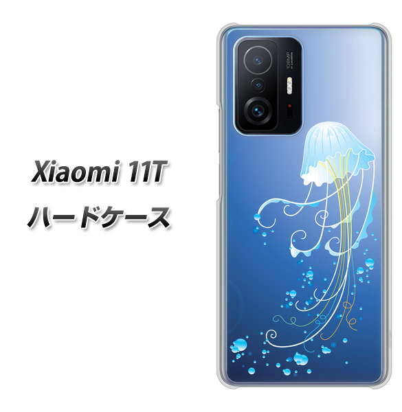 Xiaomi 11T 高画質仕上げ 背面印刷 ハードケース【362 ジェリーフィシュ】