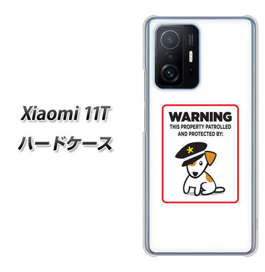 Xiaomi 11T 374 猛犬注意 ハードケース 背面印刷