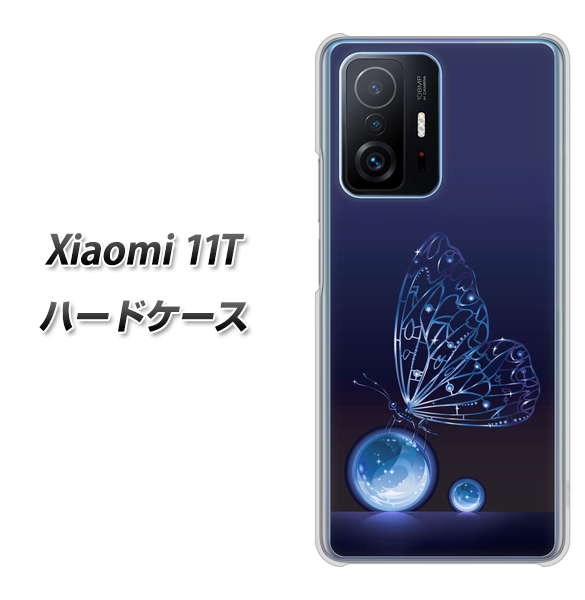 Xiaomi 11T 高画質仕上げ 背面印刷 ハードケース【418 神秘の蝶】