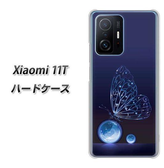 Xiaomi 11T 418 神秘の蝶 ハードケース 背面印刷