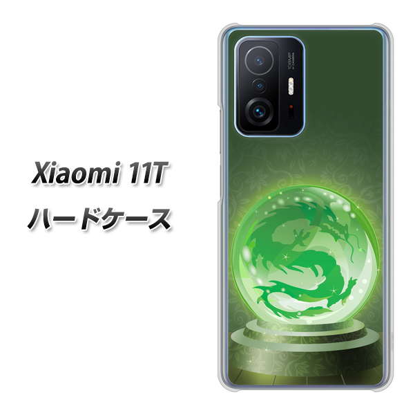 Xiaomi 11T 高画質仕上げ 背面印刷 ハードケース【439 水晶に浮かぶ龍】