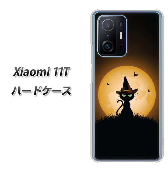 Xiaomi 11T 高画質仕上げ 背面印刷 ハードケース【440 猫の魔法使い】