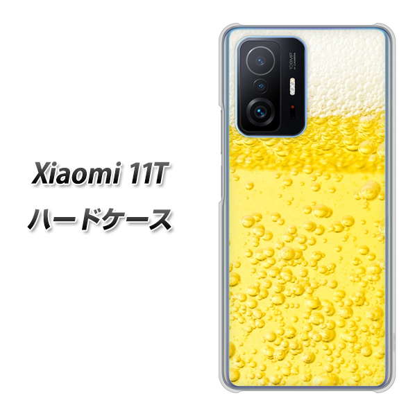 Xiaomi 11T 高画質仕上げ 背面印刷 ハードケース【450 生ビール】