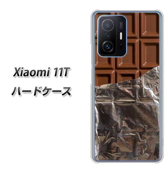 Xiaomi 11T 高画質仕上げ 背面印刷 ハードケース【451 板チョコ】