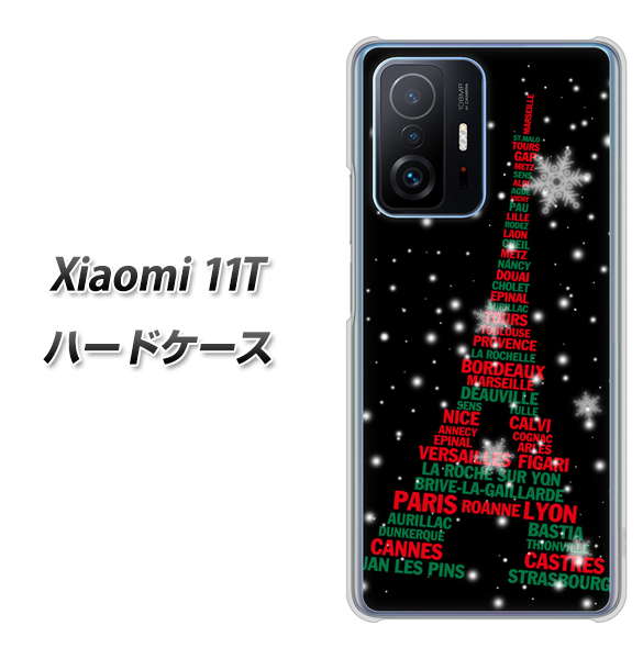 Xiaomi 11T 高画質仕上げ 背面印刷 ハードケース【525 エッフェル塔bk-cr】