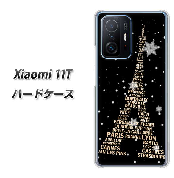 Xiaomi 11T 高画質仕上げ 背面印刷 ハードケース【526 エッフェル塔bk-gd】